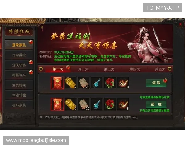 OD真人游戏最新优惠活动汇总，助你享受更多福利与丰富奖励机会